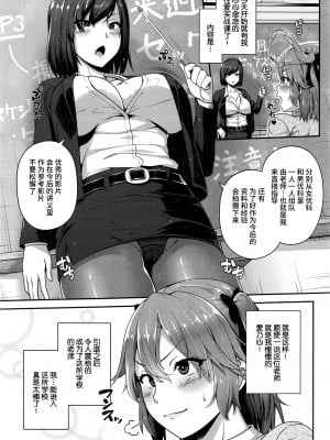 [青ばなな] こずえ がんばるっ♡ (COMIC 失楽天 2016年12月号) [丧尸汉化x無修正改圖君] [無修正]_003