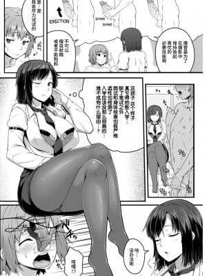[青ばなな] こころ おしえるっ♡ (COMIC 失楽天 2017年3月号) [丧尸汉化x無修正改圖君] [無修正]_004