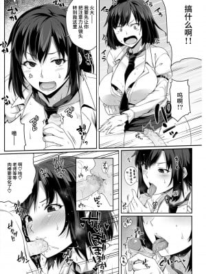[青ばなな] こころ おしえるっ♡ (COMIC 失楽天 2017年3月号) [丧尸汉化x無修正改圖君] [無修正]_006