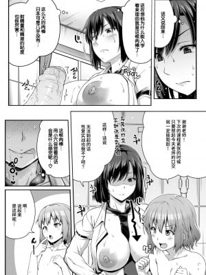 [青ばなな] こころ おしえるっ♡ (COMIC 失楽天 2017年3月号) [丧尸汉化x無修正改圖君] [無修正]_010