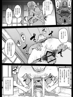 [コワレ田ラジ男 (ヒーローキィ)] ランドセル援交日誌-阿佐ヶ谷アニカの場合- [TK个人翻译]_18
