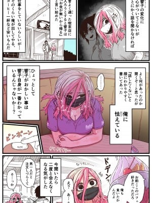 [十五夜] 地元に帰ってきたら幼馴染が壊れてた_002