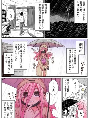 [十五夜] 地元に帰ってきたら幼馴染が壊れてた_005