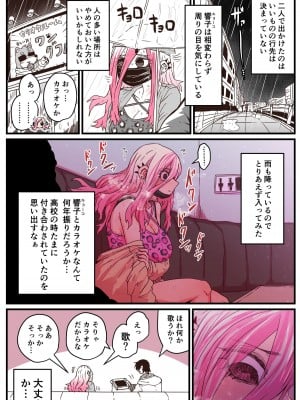 [十五夜] 地元に帰ってきたら幼馴染が壊れてた_006