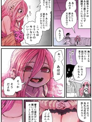 [十五夜] 地元に帰ってきたら幼馴染が壊れてた_007