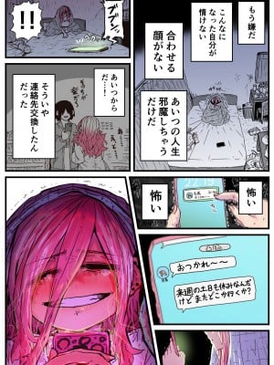 [十五夜] 地元に帰ってきたら幼馴染が壊れてた_021