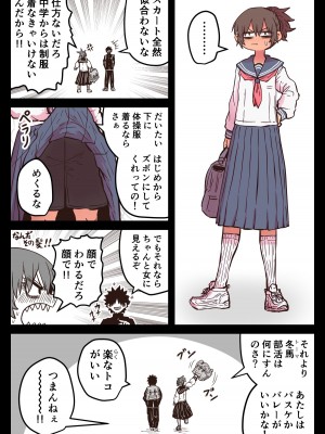 [十五夜] 地元に帰ってきたら幼馴染が壊れてた_044