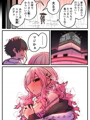 [十五夜] 地元に帰ってきたら幼馴染が壊れてた_046