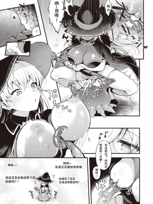 [Shamo] [ミャモ] 魔女のヒミツ (異世快楽天 Vol.25) [中国翻訳] [無修正] [DL版]_008
