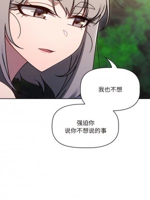調教開關 56話[完結]_56_02