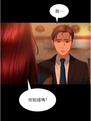 直男逆襲婚友社 32-33話_32_09