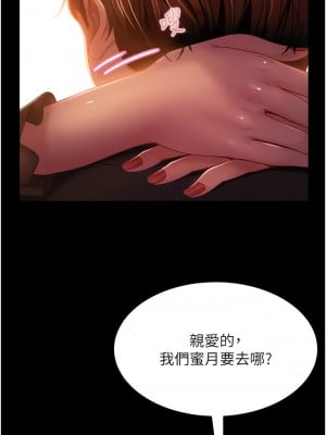 直男逆襲婚友社 32-33話_32_13