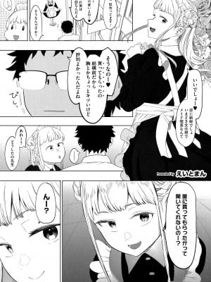 熱乳祭 All Star Comic 2_006