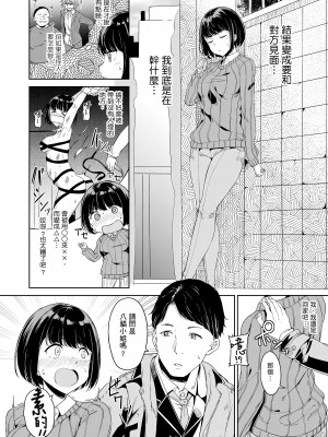 [あるぷ] めるてぃーりみっと｜融化到極限 [中国翻訳] [無修正] [DL版]_110