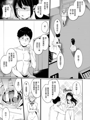[あるぷ] めるてぃーりみっと｜融化到極限 [中国翻訳] [無修正] [DL版]_153