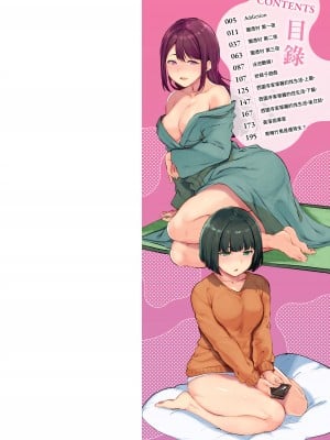 [あるぷ] めるてぃーりみっと｜融化到極限 [中国翻訳] [無修正] [DL版]_002