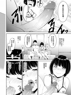 [あるぷ] めるてぃーりみっと｜融化到極限 [中国翻訳] [無修正] [DL版]_114