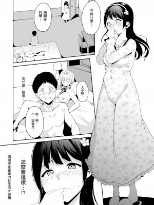 [あるぷ] めるてぃーりみっと｜融化到極限 [中国翻訳] [無修正] [DL版]_148