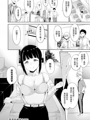[あるぷ] めるてぃーりみっと｜融化到極限 [中国翻訳] [無修正] [DL版]_196