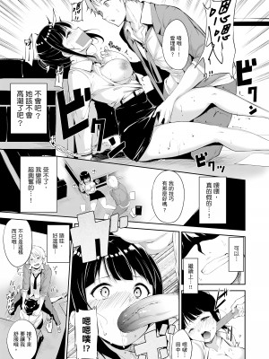 [あるぷ] めるてぃーりみっと｜融化到極限 [中国翻訳] [無修正] [DL版]_181