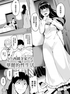 [あるぷ] めるてぃーりみっと｜融化到極限 [中国翻訳] [無修正] [DL版]_149