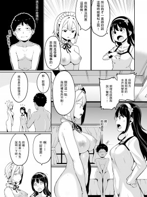 [あるぷ] めるてぃーりみっと｜融化到極限 [中国翻訳] [無修正] [DL版]_151