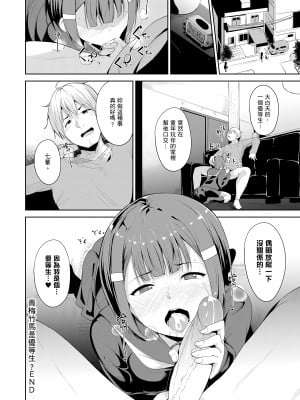 [あるぷ] めるてぃーりみっと｜融化到極限 [中国翻訳] [無修正] [DL版]_218