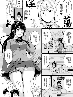 [あるぷ] めるてぃーりみっと｜融化到極限 [中国翻訳] [無修正] [DL版]_152