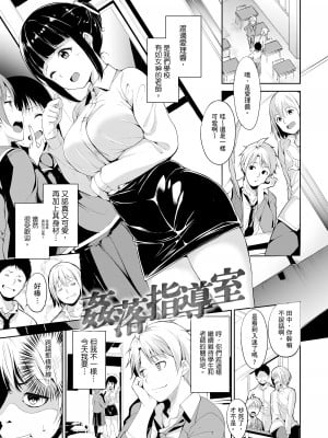 [あるぷ] めるてぃーりみっと｜融化到極限 [中国翻訳] [無修正] [DL版]_175
