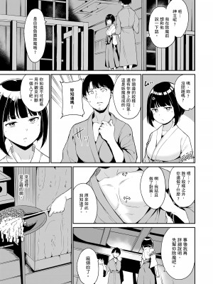 [あるぷ] めるてぃーりみっと｜融化到極限 [中国翻訳] [無修正] [DL版]_047
