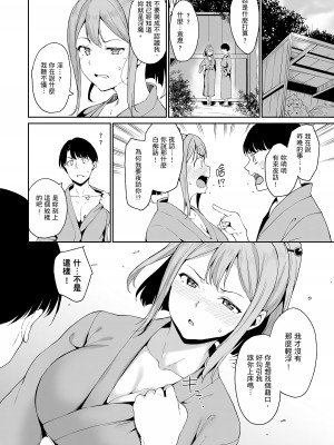[あるぷ] めるてぃーりみっと｜融化到極限 [中国翻訳] [無修正] [DL版]_044