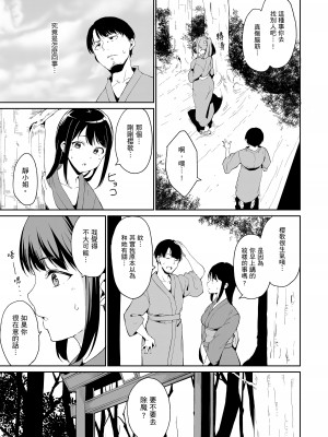 [あるぷ] めるてぃーりみっと｜融化到極限 [中国翻訳] [無修正] [DL版]_045