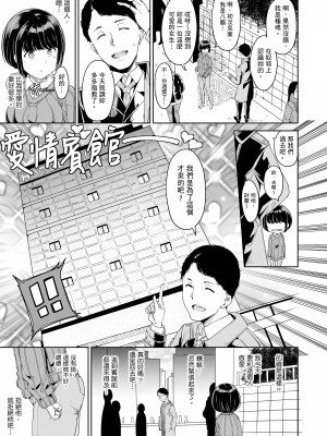 [あるぷ] めるてぃーりみっと｜融化到極限 [中国翻訳] [無修正] [DL版]_111