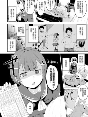 [あるぷ] めるてぃーりみっと｜融化到極限 [中国翻訳] [無修正] [DL版]_198