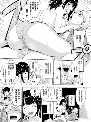 [あるぷ] めるてぃーりみっと｜融化到極限 [中国翻訳] [無修正] [DL版]_185