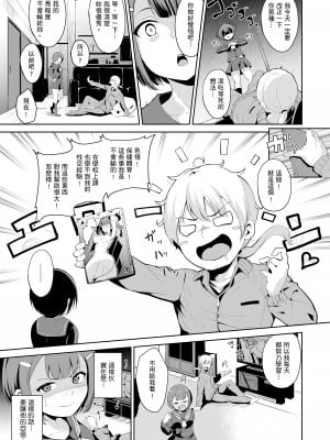 [あるぷ] めるてぃーりみっと｜融化到極限 [中国翻訳] [無修正] [DL版]_199