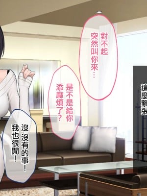[やまなし娘。 (あよ)] 誘惑不倫セックスエロすぎる隣の人妻が俺を誘惑してくる [中国翻译]_002