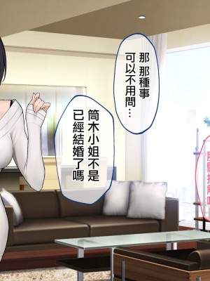 [やまなし娘。 (あよ)] 誘惑不倫セックスエロすぎる隣の人妻が俺を誘惑してくる [中国翻译]_006
