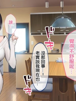 [やまなし娘。 (あよ)] 誘惑不倫セックスエロすぎる隣の人妻が俺を誘惑してくる [中国翻译]_034