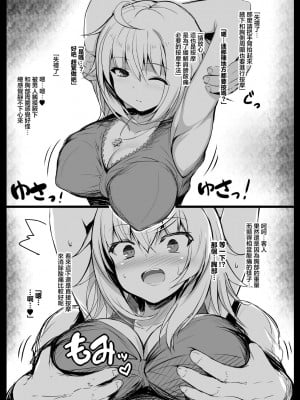 [ミグミグ荘 (どっこいみぐみぐ)] 無知むちジャンぬちゃんの性感マッサージ｜無知豐滿貞德醬的性感按摩 (Fate／Grand Order) [中国翻訳] [DL版]_05