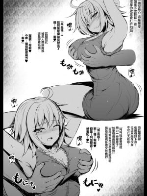 [ミグミグ荘 (どっこいみぐみぐ)] 無知むちジャンぬちゃんの性感マッサージ｜無知豐滿貞德醬的性感按摩 (Fate／Grand Order) [中国翻訳] [DL版]_06