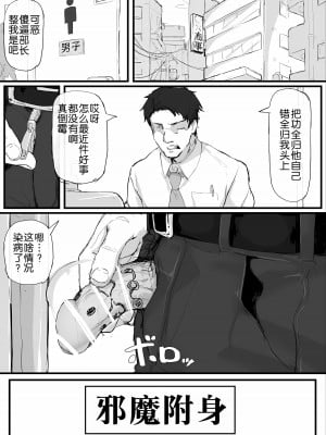 [調四季] 感覚遮断で祓います（仮）(Fantia) [進行中] [悠叔个人汉化]