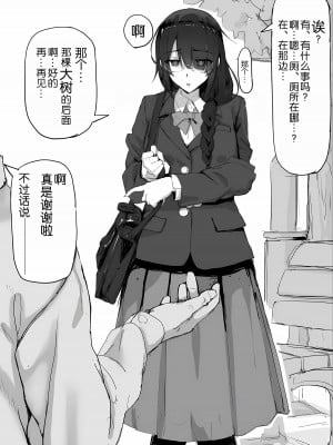 [調四季] 感覚遮断で祓います（仮）(Fantia) [進行中] [悠叔个人汉化]_7