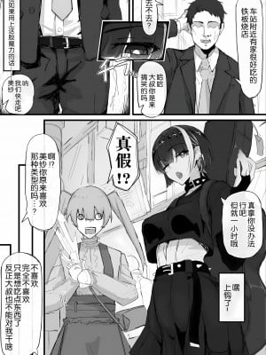 [調四季] 感覚遮断で祓います（仮）(Fantia) [進行中] [悠叔个人汉化]_3