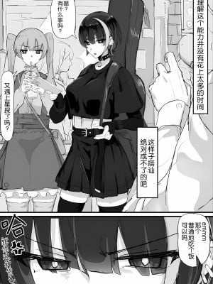 [調四季] 感覚遮断で祓います（仮）(Fantia) [進行中] [悠叔个人汉化]_2