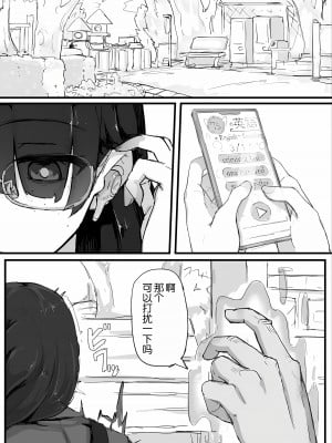 [調四季] 感覚遮断で祓います（仮）(Fantia) [進行中] [悠叔个人汉化]_6