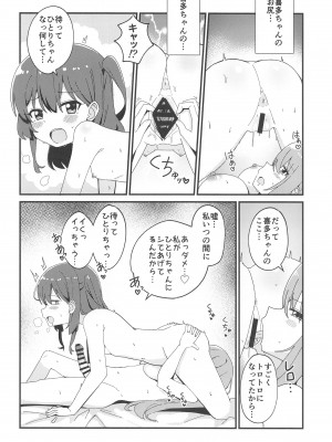 (結束ロック!3) [ふらわーくらっせ (よなかあお)] ひとりちゃんとふたりきり (ぼっち・ざ・ろっく!)_13