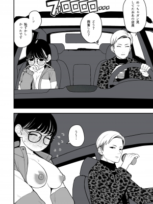 [どちゃくそはっぴー! (夢叶羽どどどちゃん)] 僕と彼女とご主人様の冬休み3 [DL版]_05