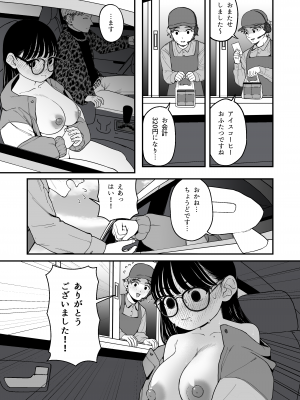 [どちゃくそはっぴー! (夢叶羽どどどちゃん)] 僕と彼女とご主人様の冬休み3 [DL版]_04