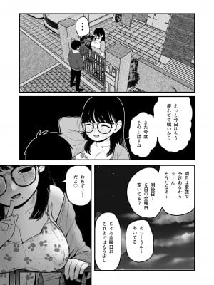 [どちゃくそはっぴー! (夢叶羽どどどちゃん)] 僕と彼女とご主人様の冬休み3 [DL版]_16